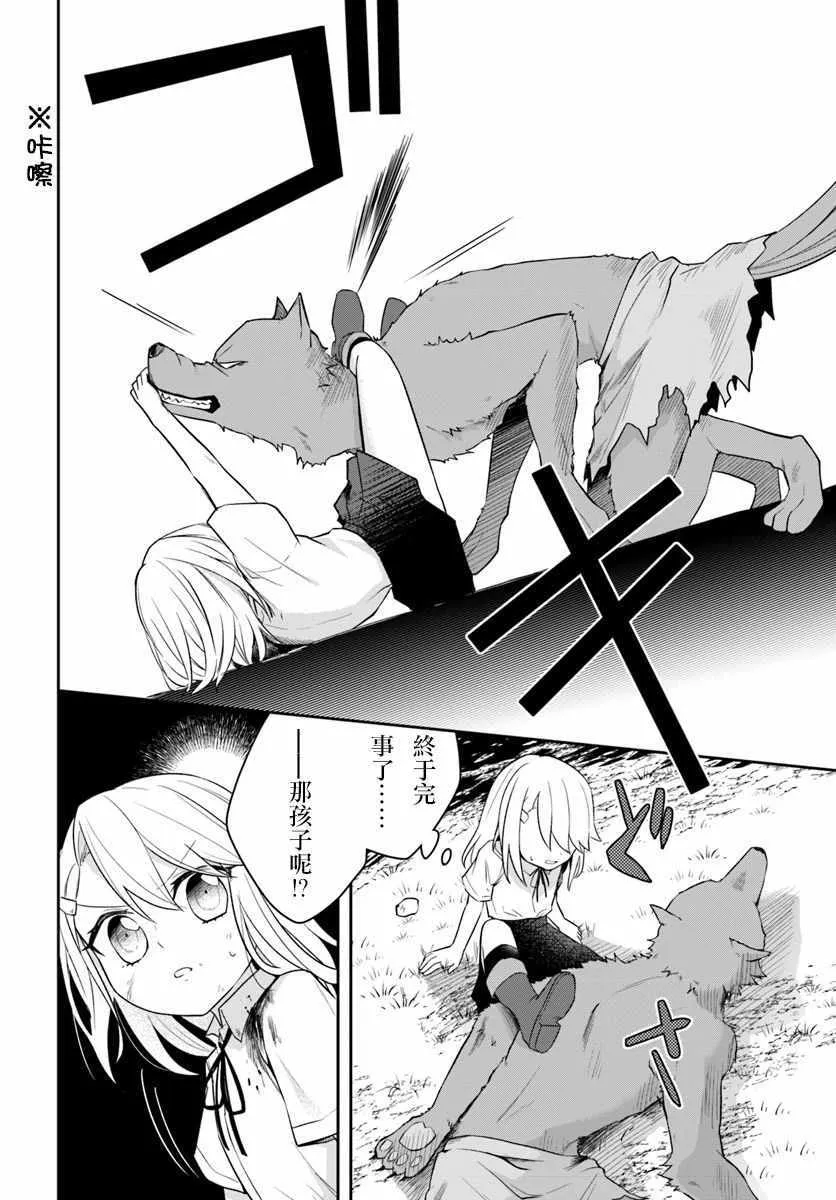 第3话 第4页
