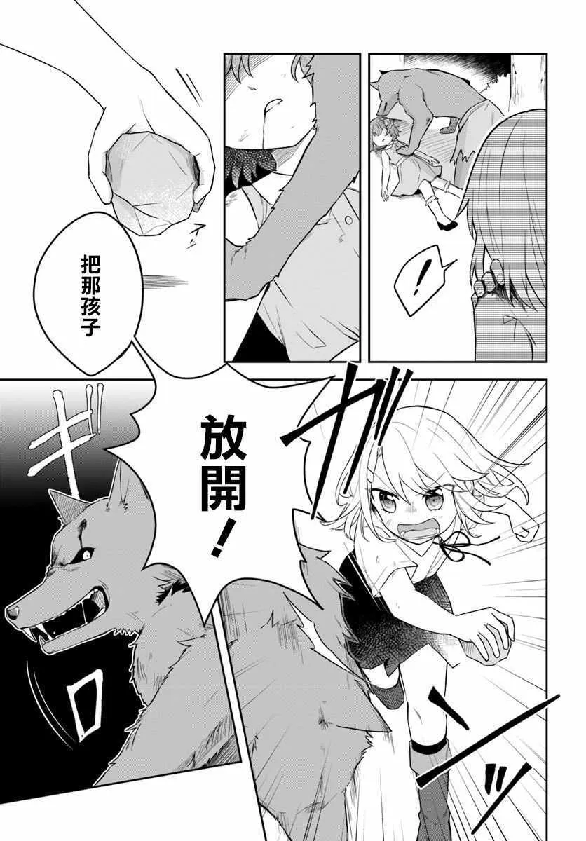 第3话 第5页