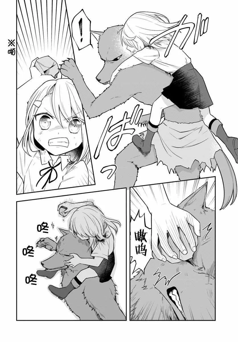 第3话 第6页
