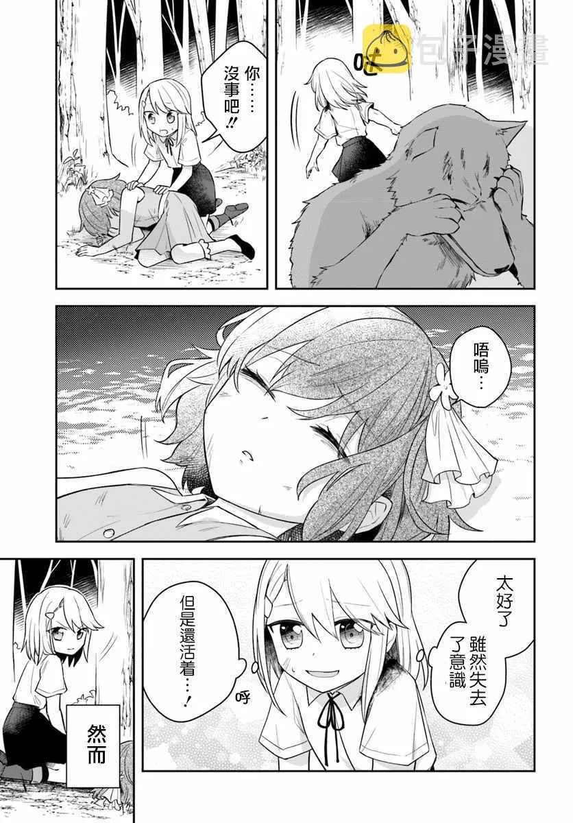 第3话 第7页