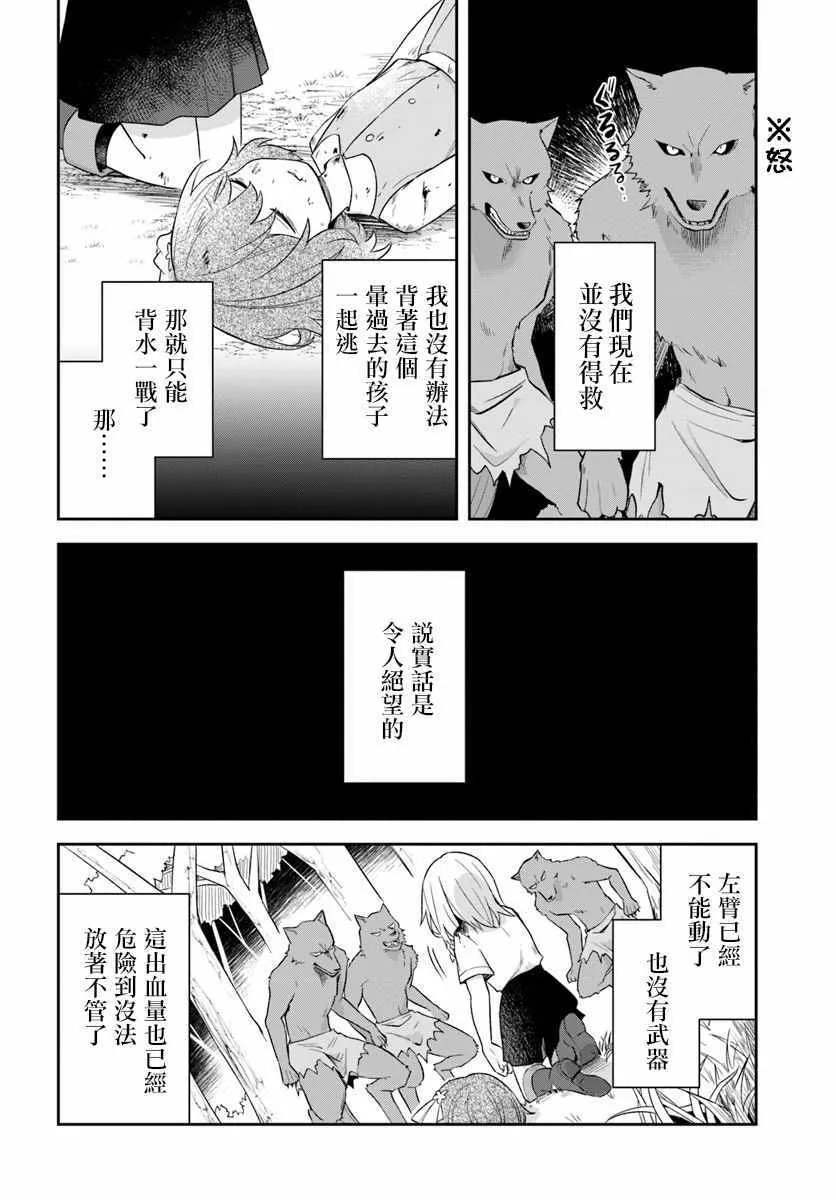 第3话 第8页