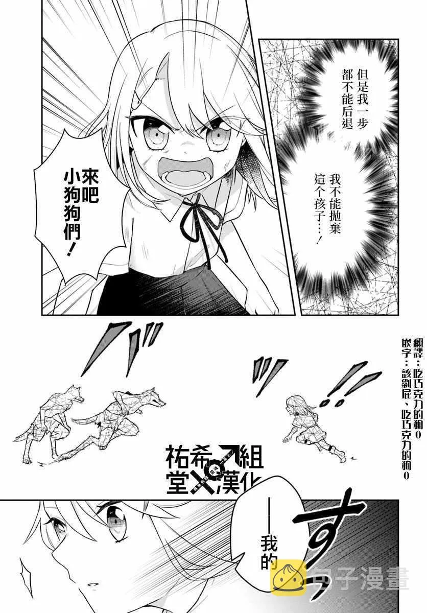 第3话 第9页