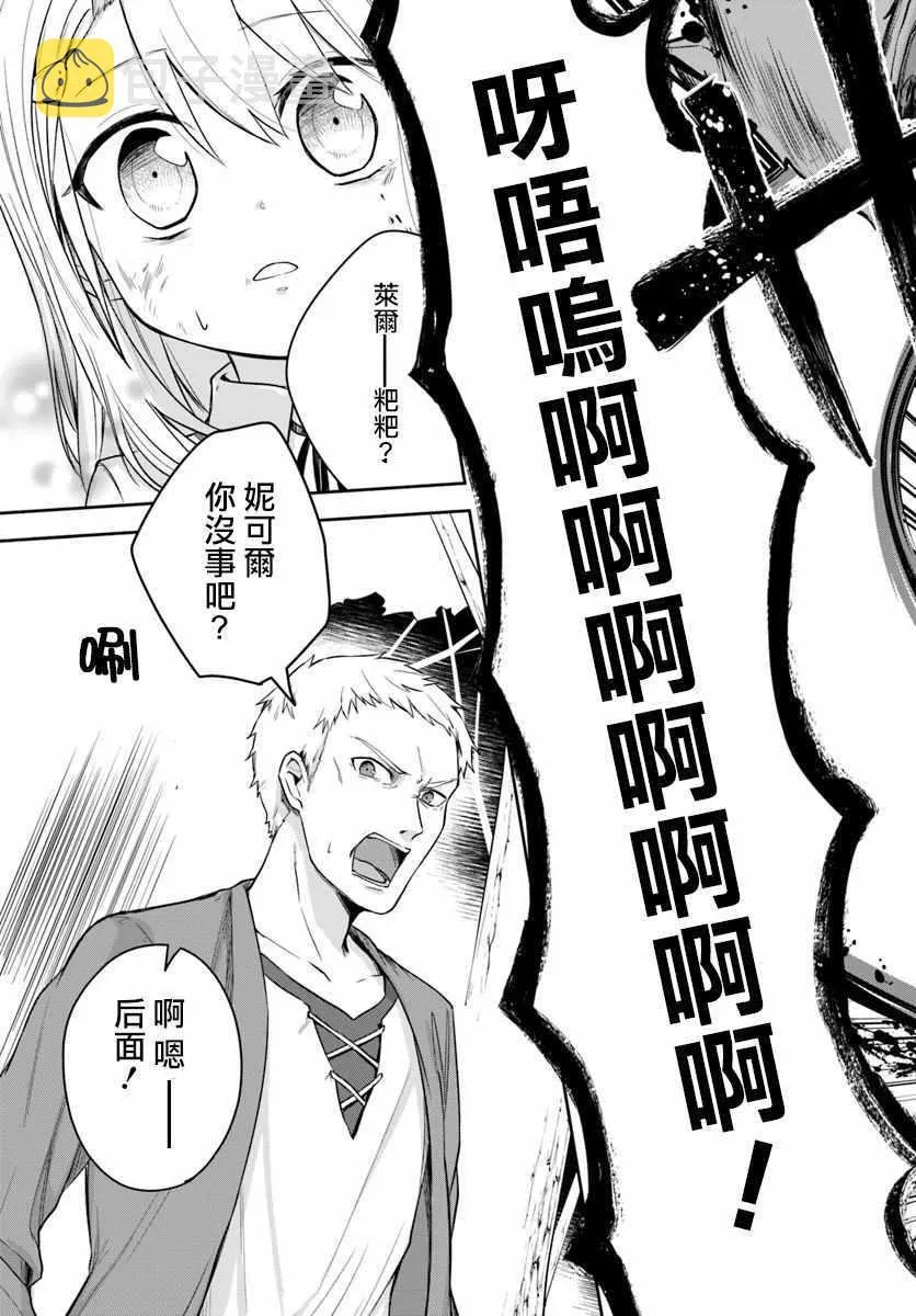 第3话 第11页