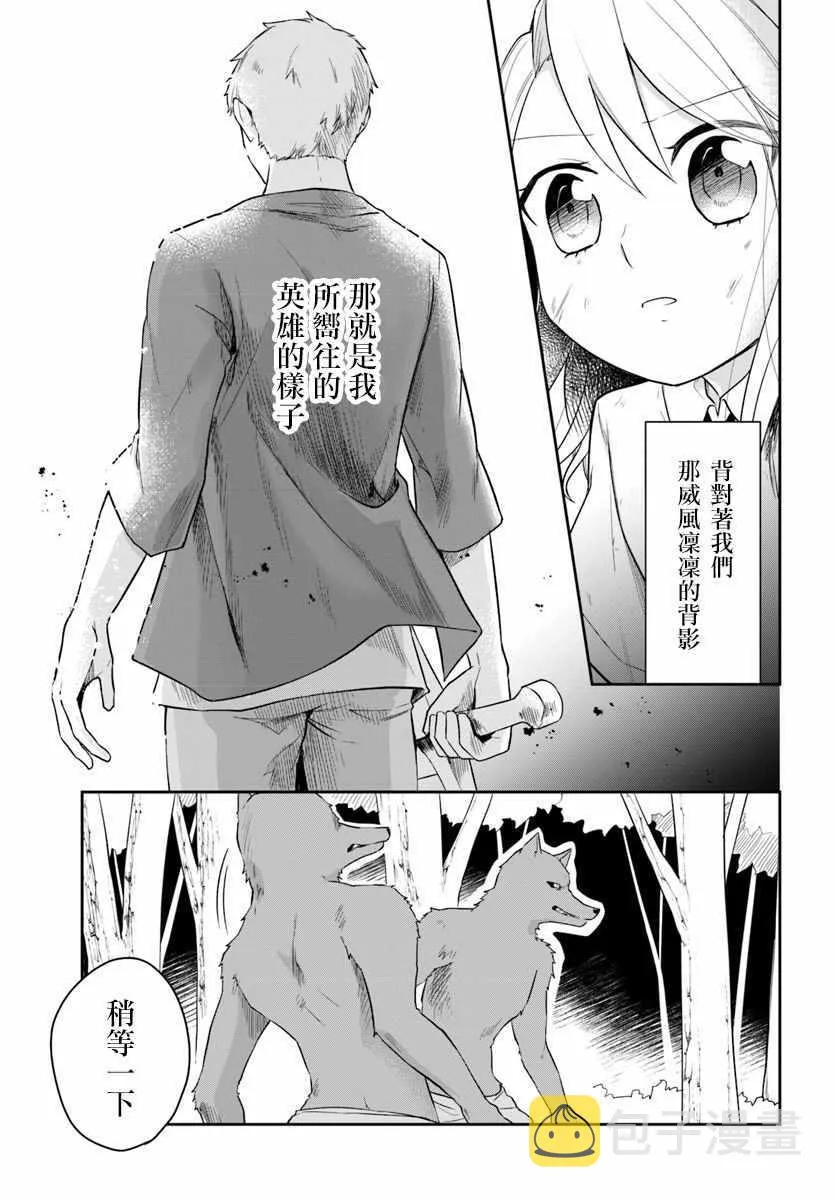 第3话 第13页