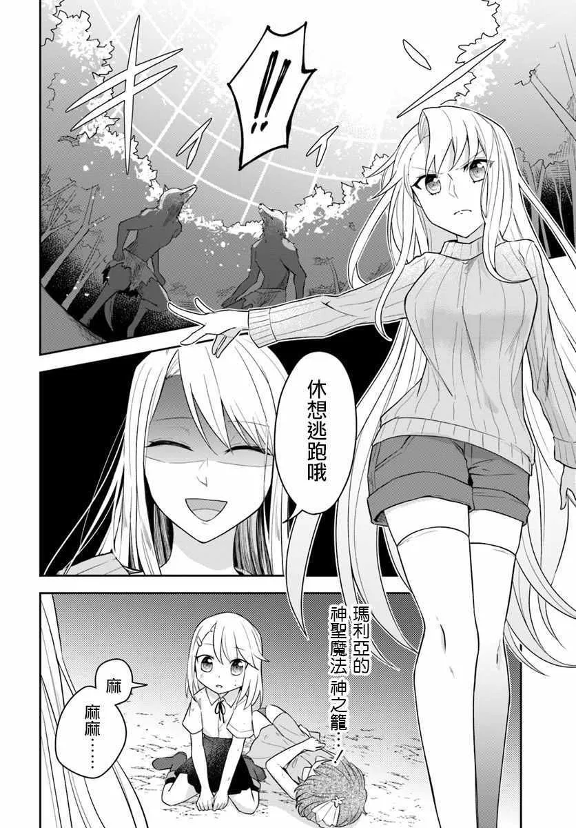 第3话 第14页
