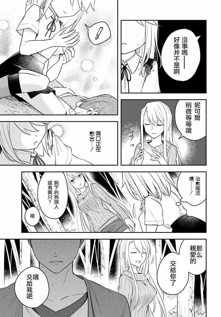第3话 第15页