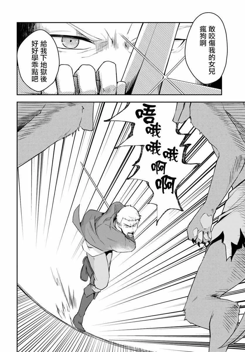 第3话 第16页