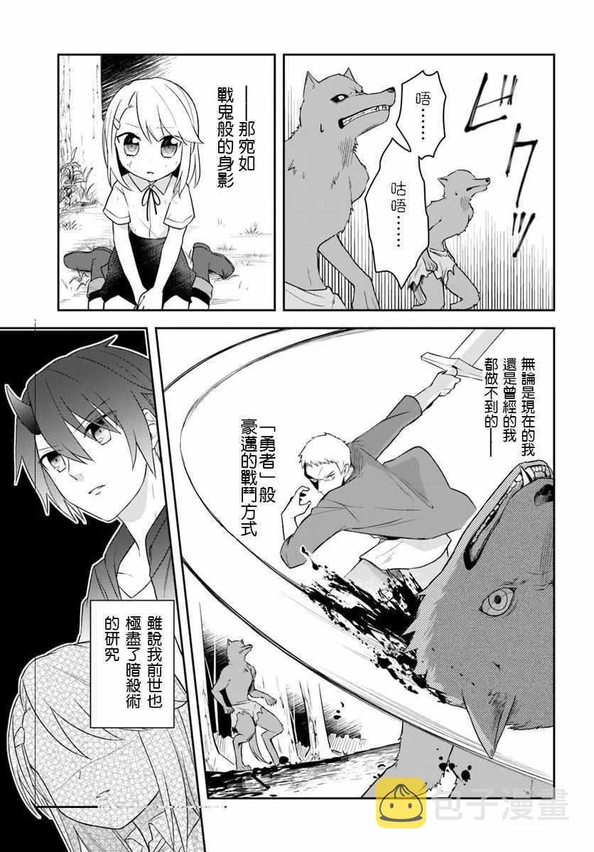 第3话 第17页