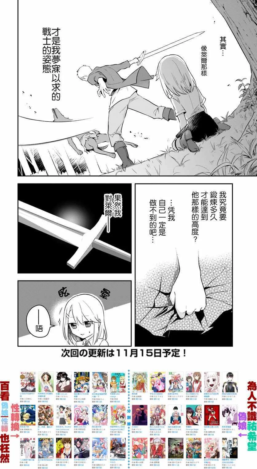 第3话 第18页
