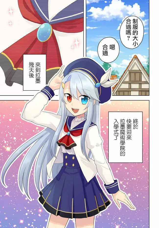 第13话 第1页