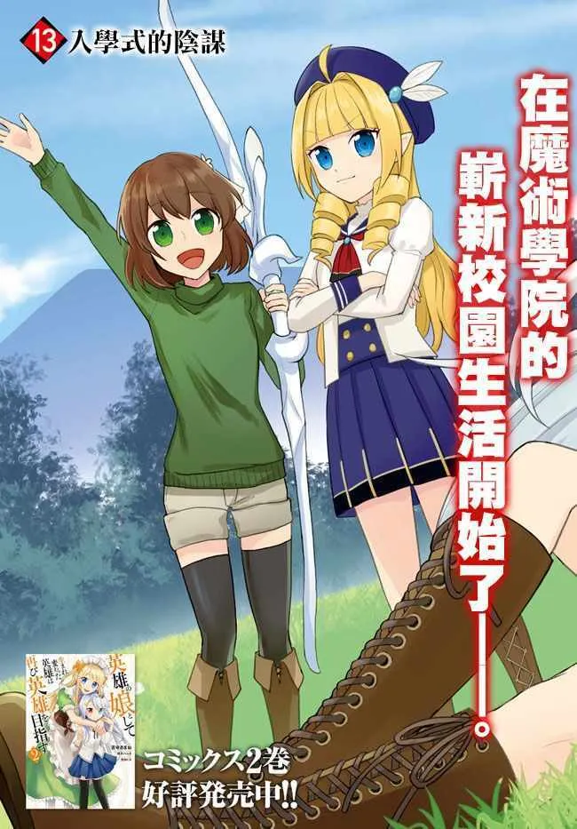 第13话 第3页