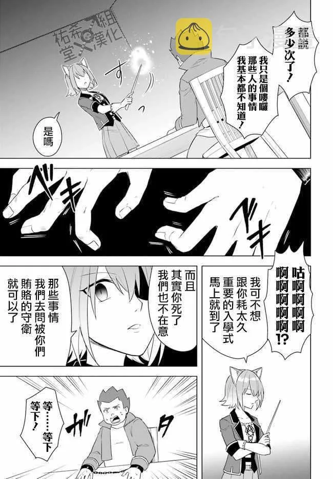 第13话 第5页