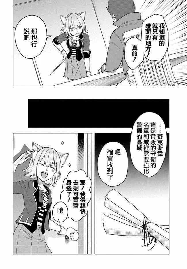 第13话 第6页
