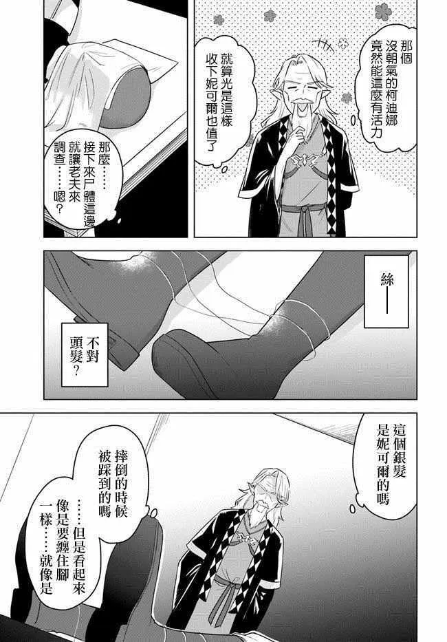 第13话 第7页