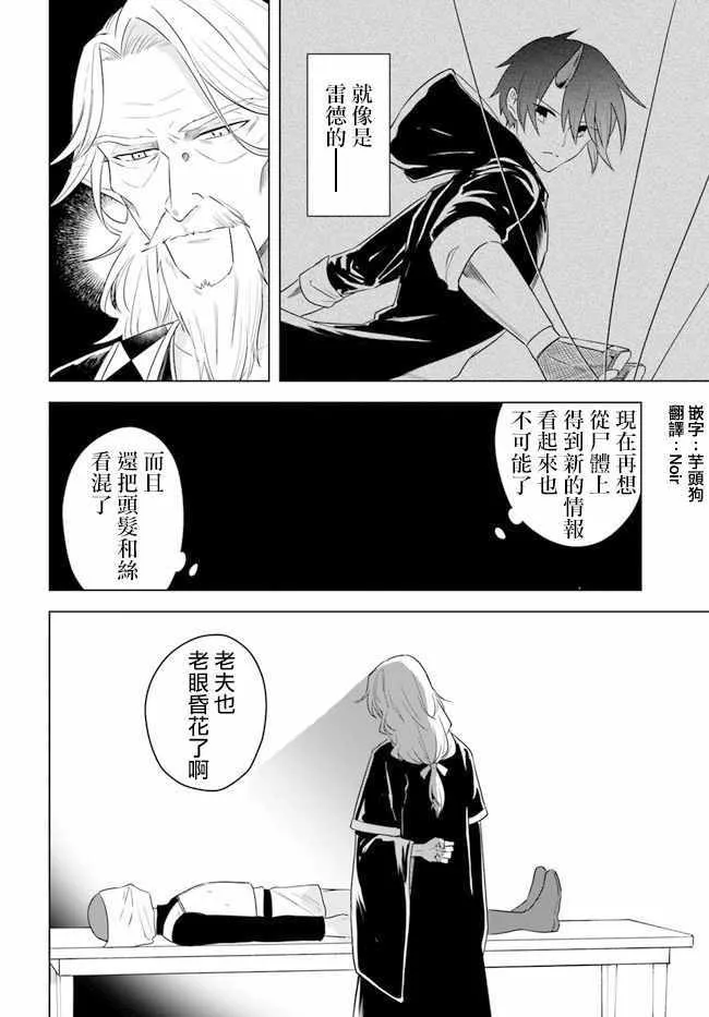 第13话 第8页