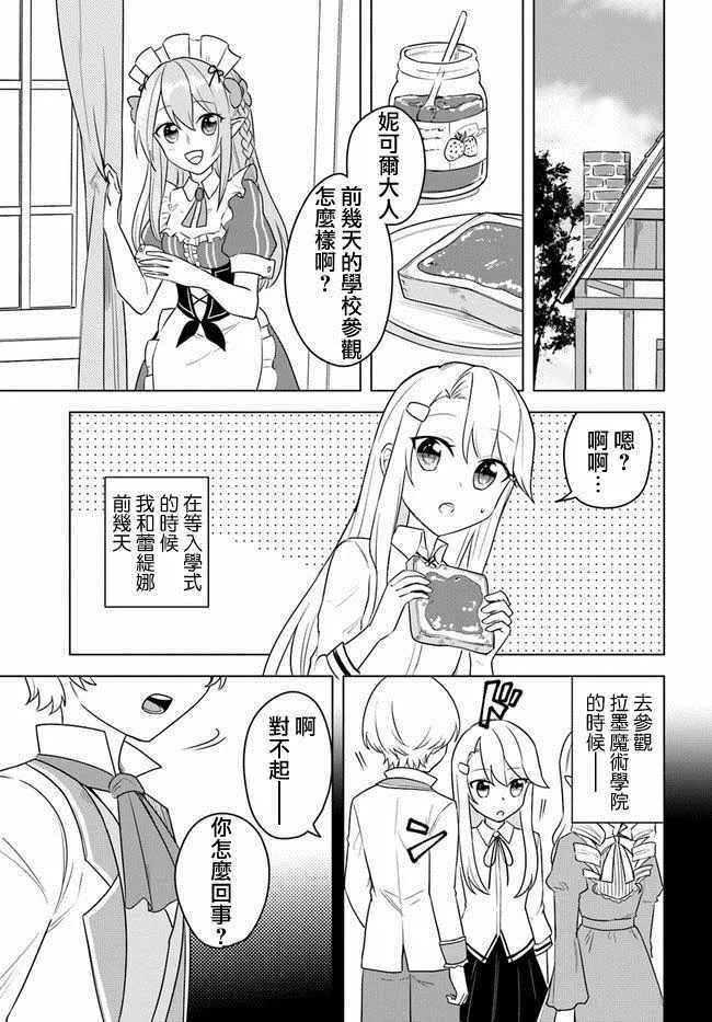 第13话 第9页