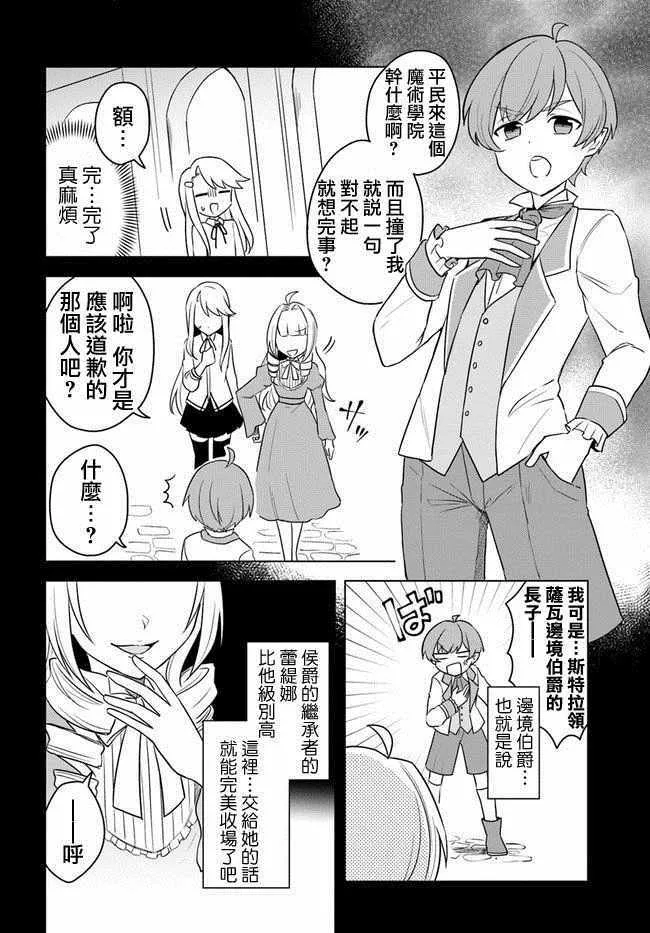 第13话 第10页