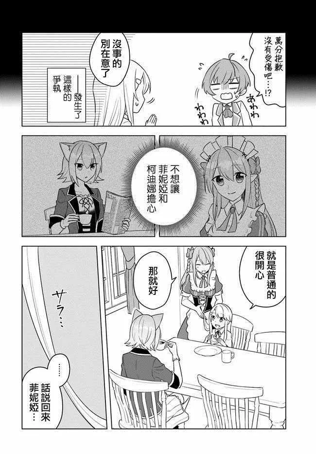第13话 第12页