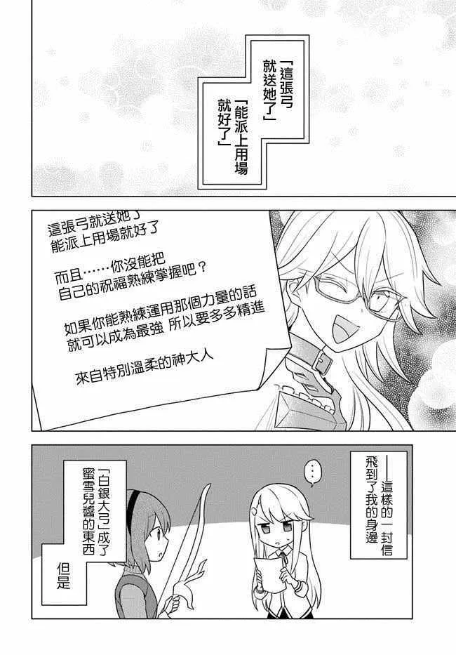 第13话 第16页