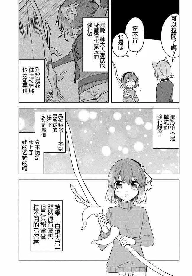 第13话 第17页