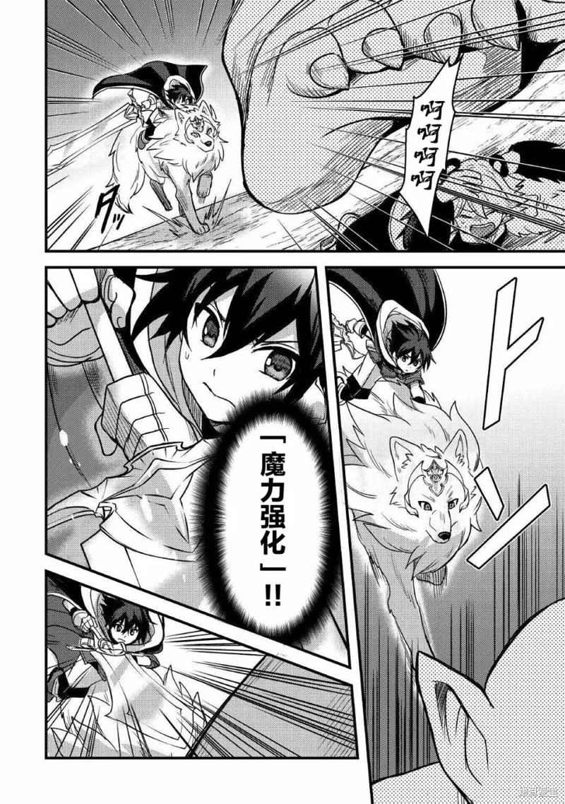 第20话 第2页