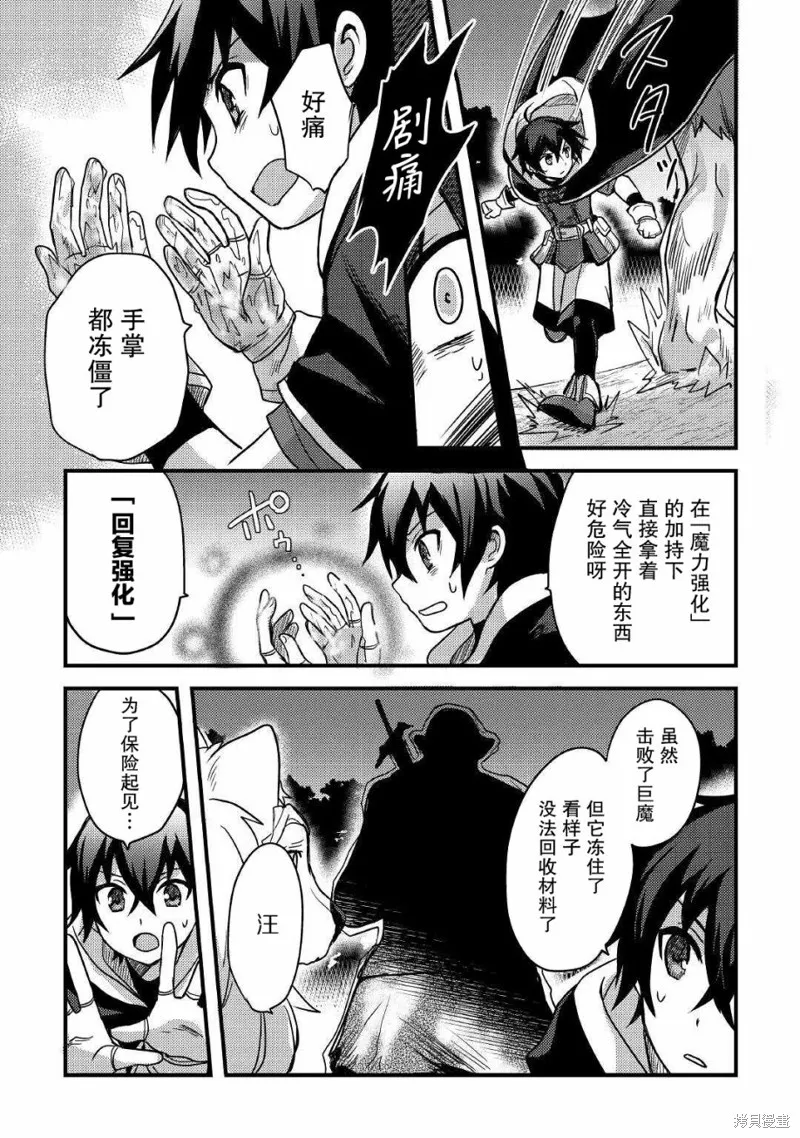 第20话 第5页