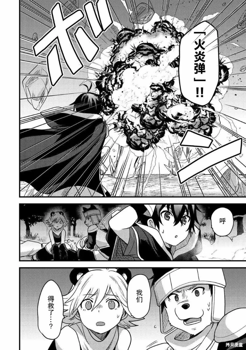 第20话 第6页