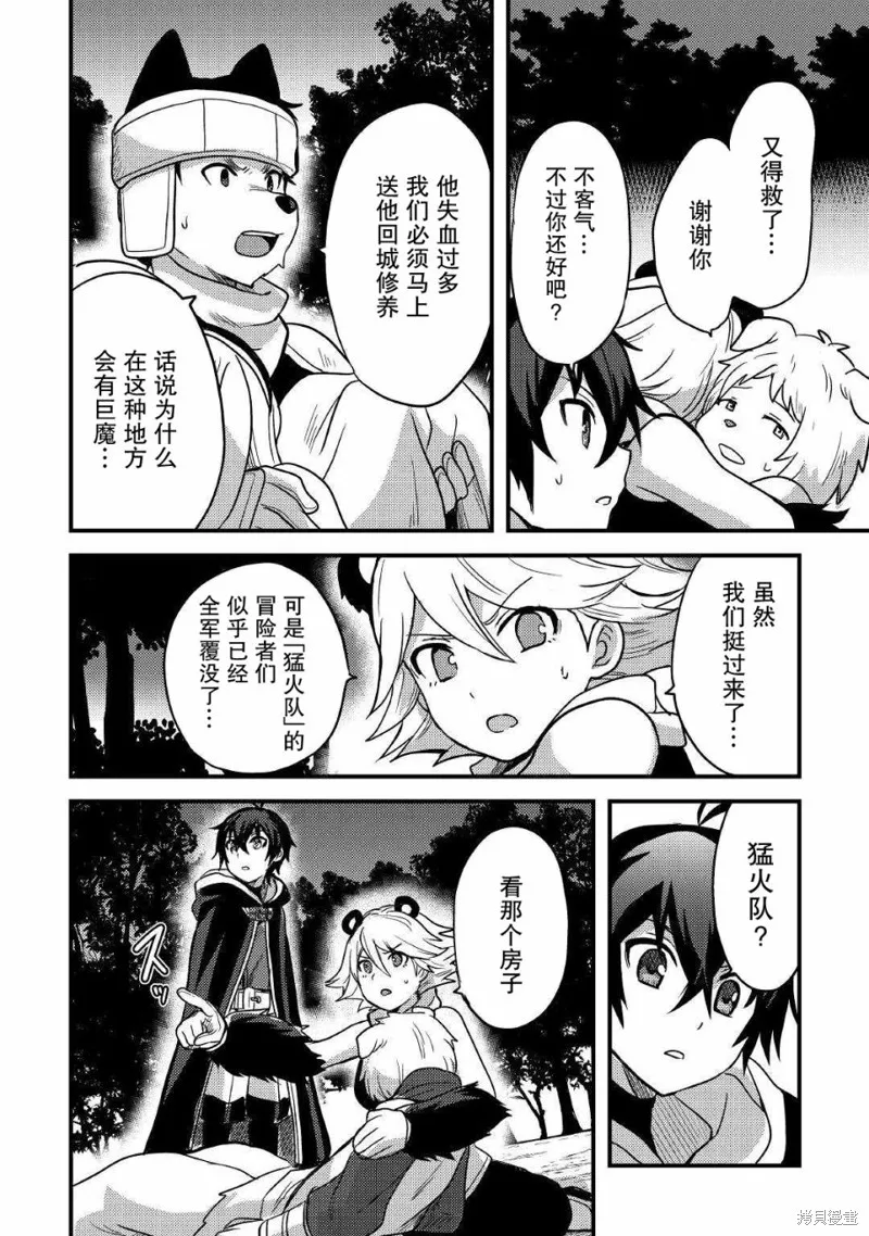 第20话 第10页