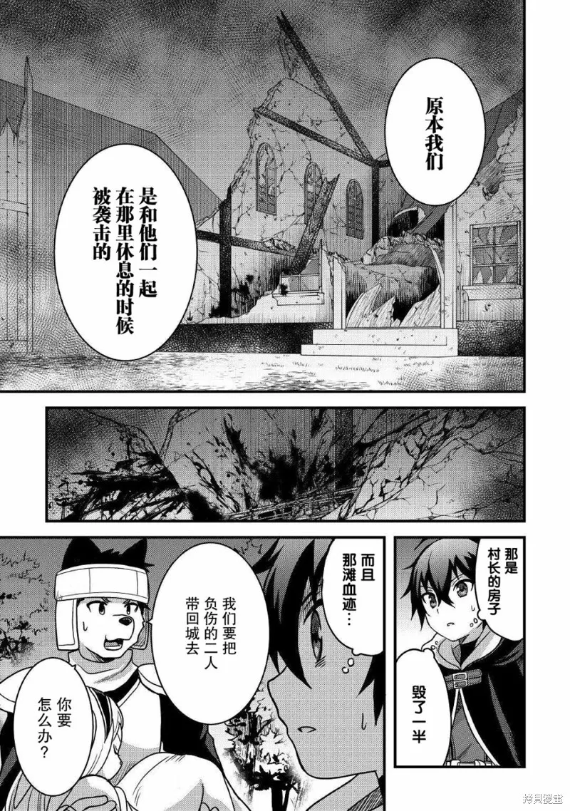 第20话 第11页