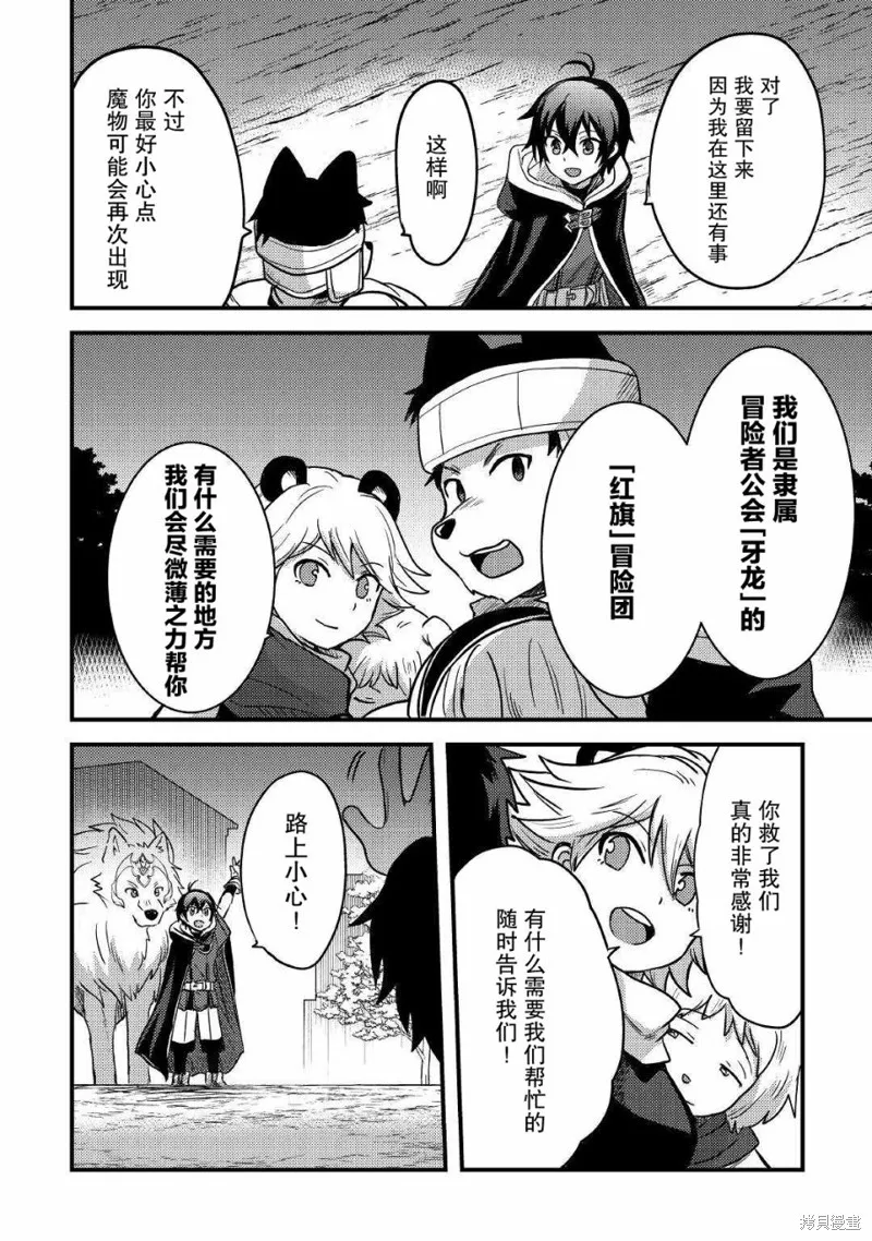 第20话 第12页