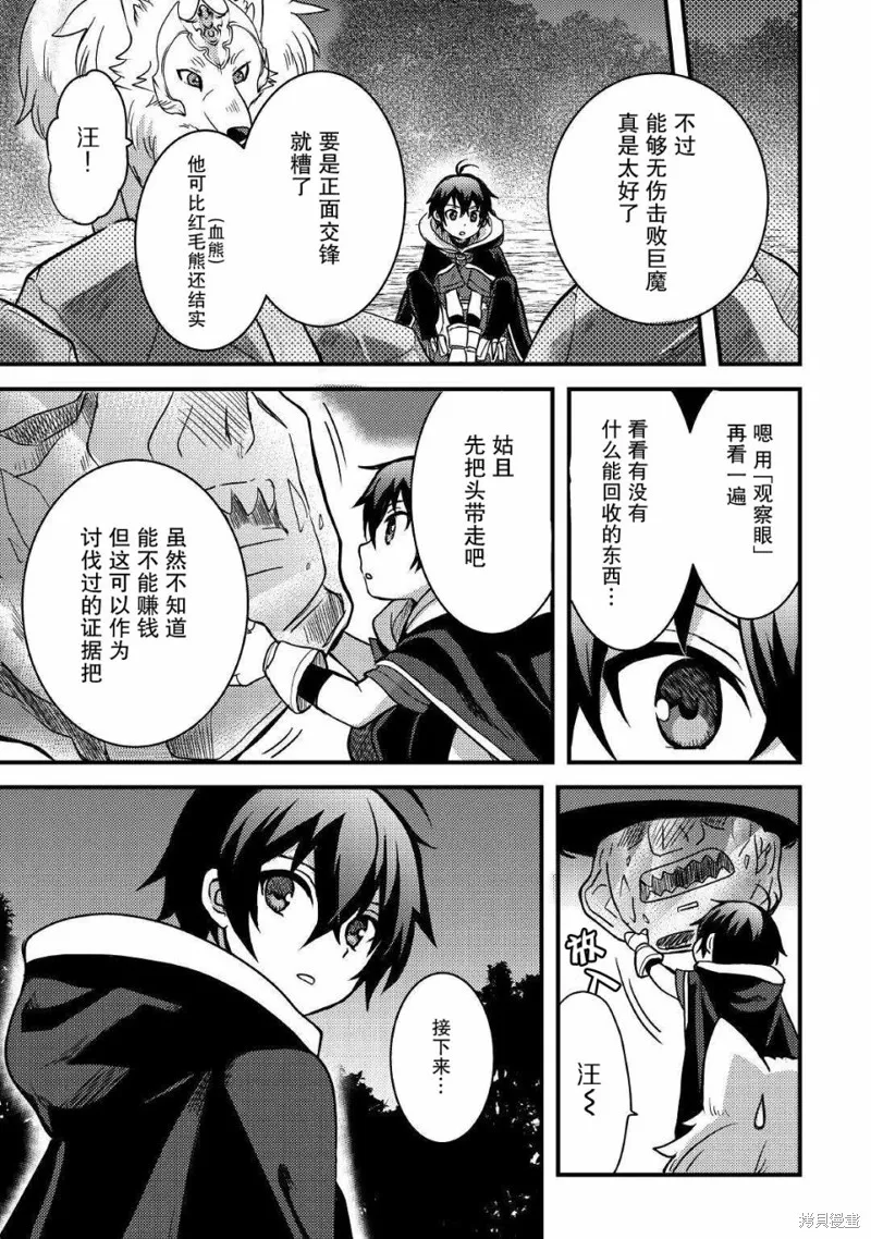 第20话 第13页