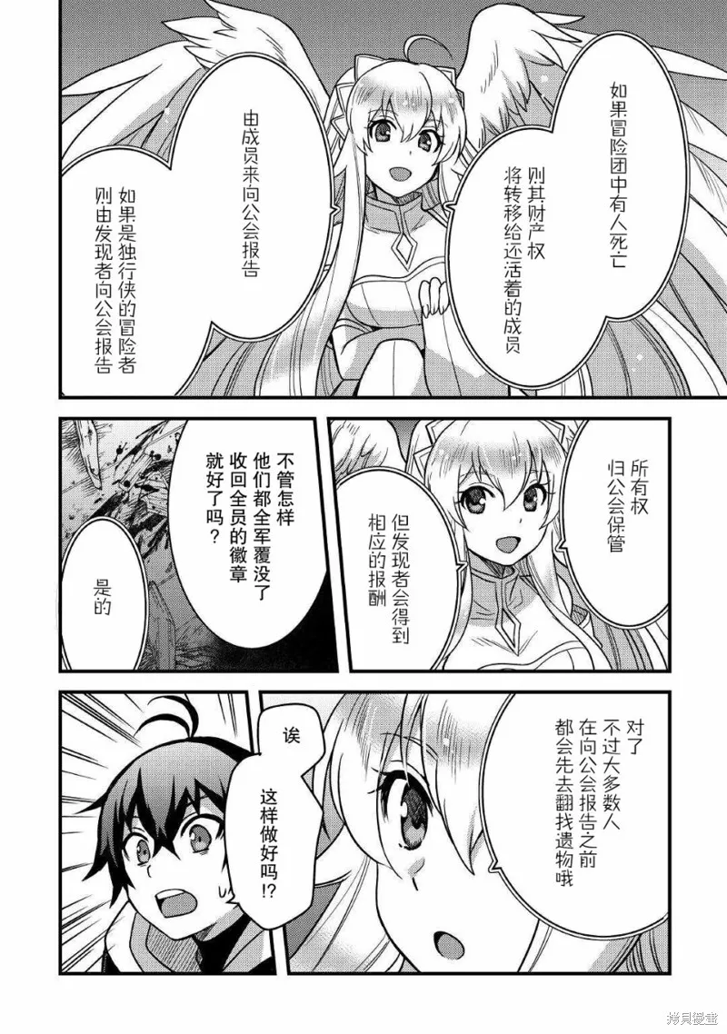 第20话 第15页