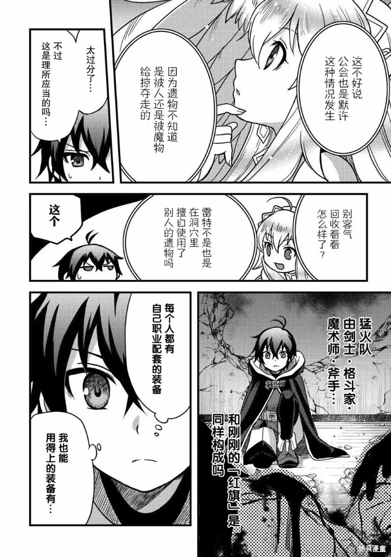 第20话 第16页