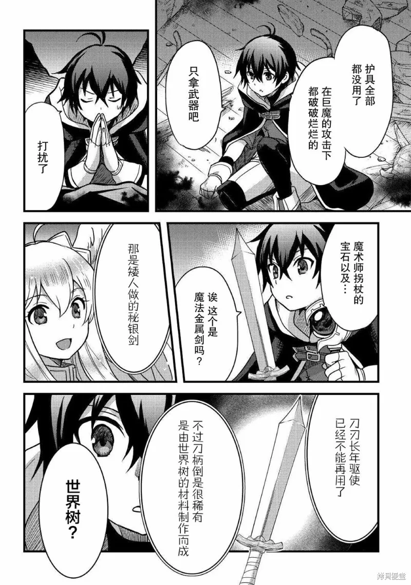 第20话 第17页