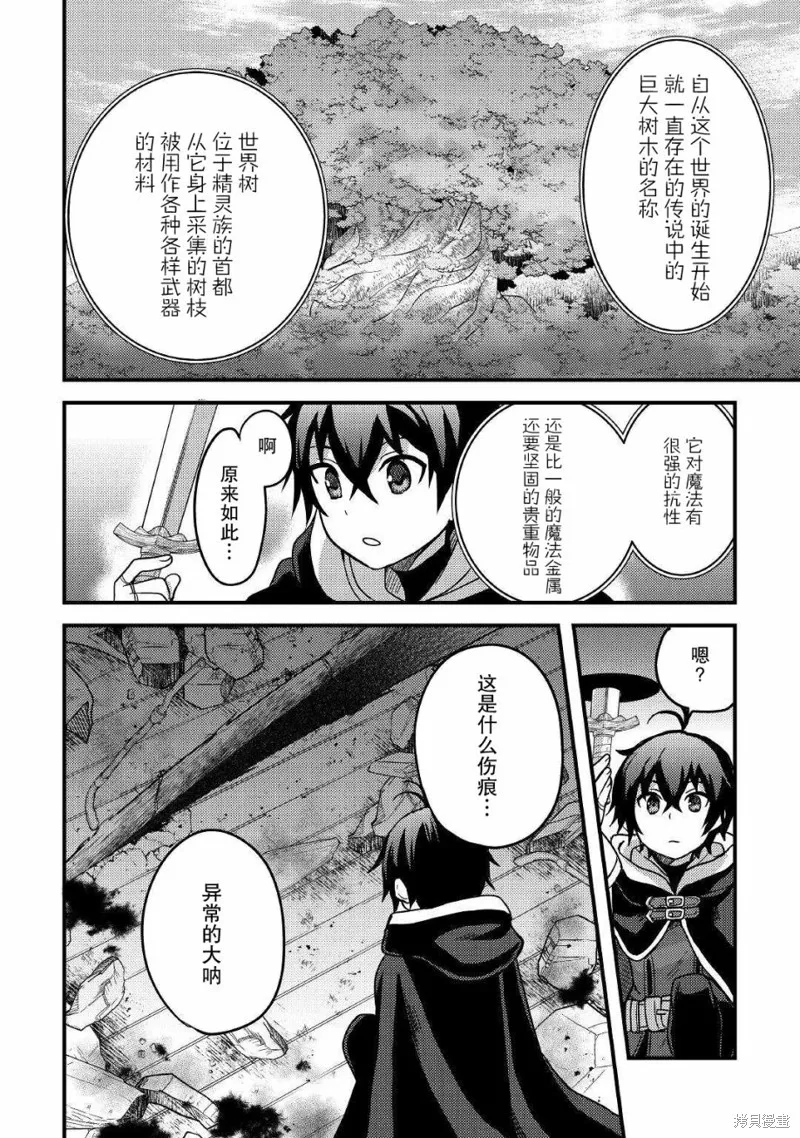 第20话 第18页