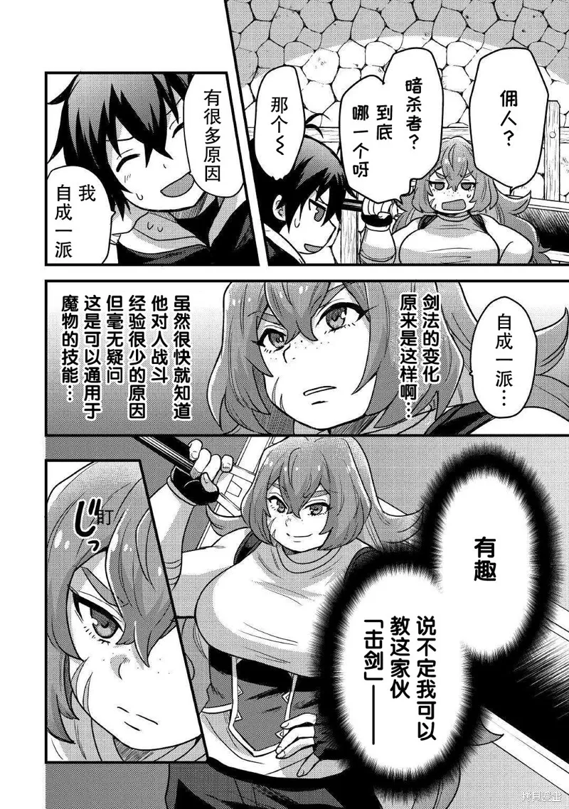 第19话 第8页