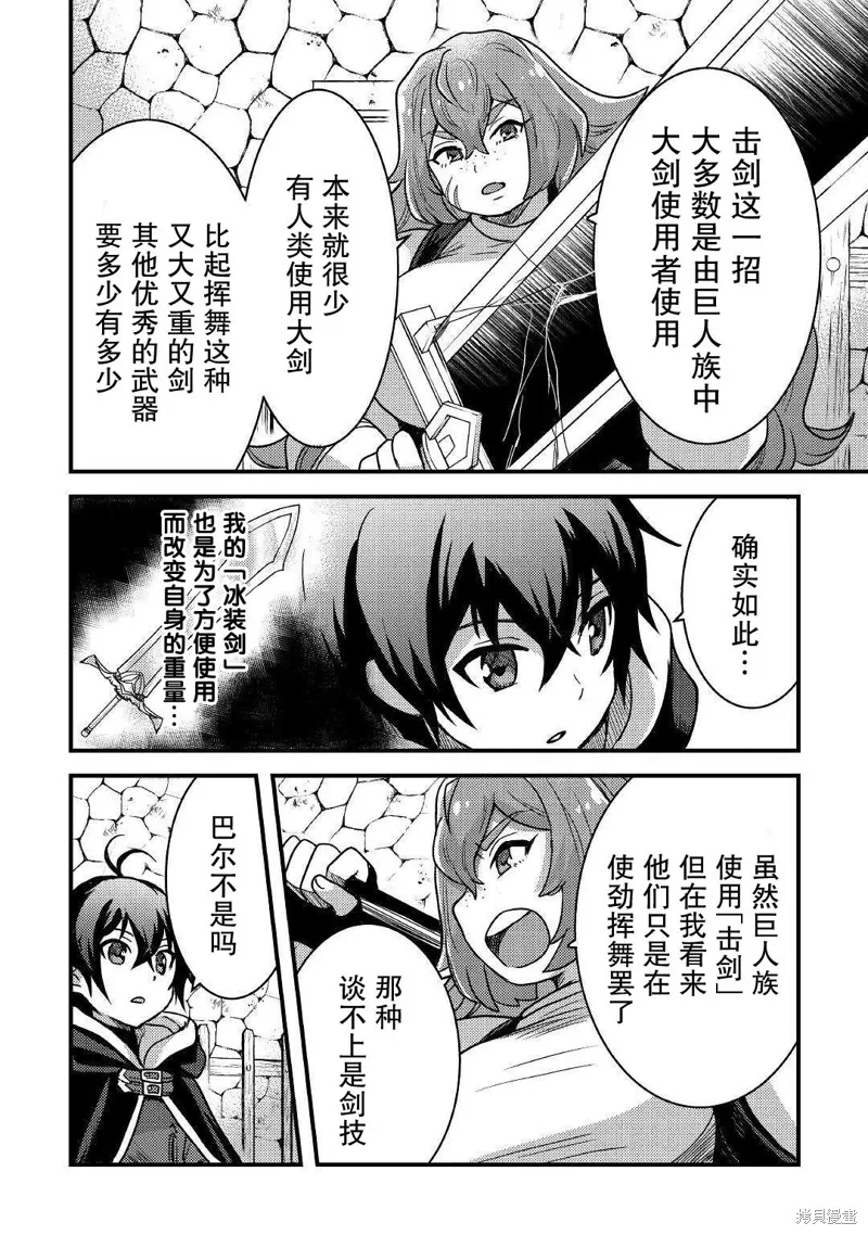 第19话 第10页