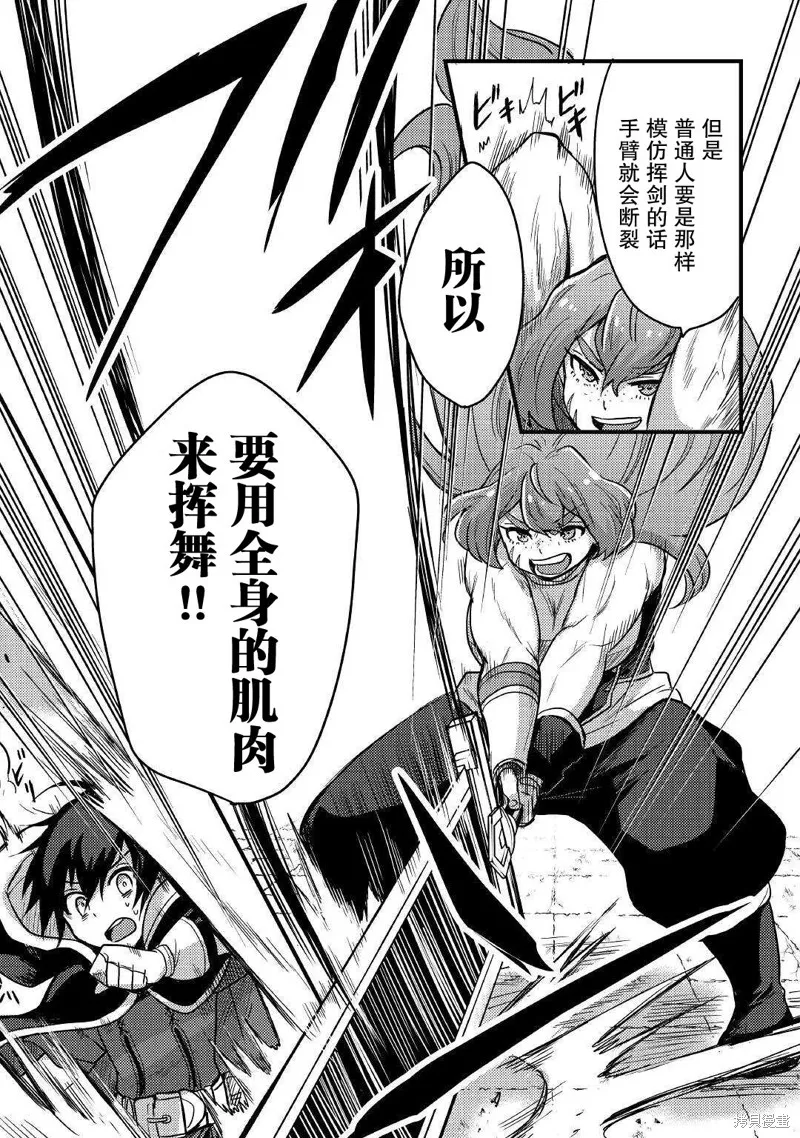 第19话 第13页