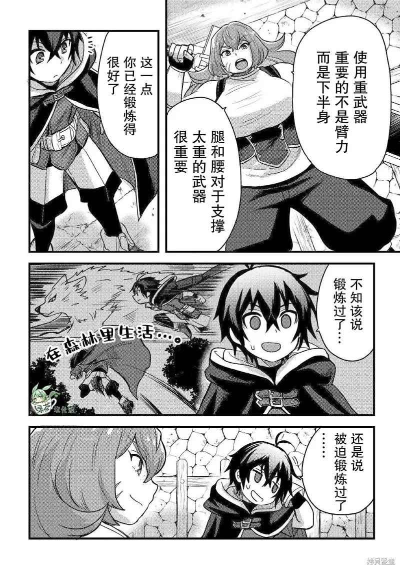 第19话 第14页