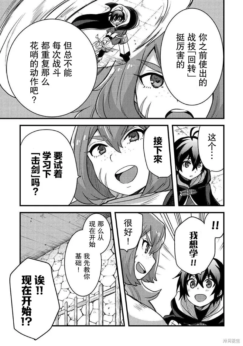第19话 第15页