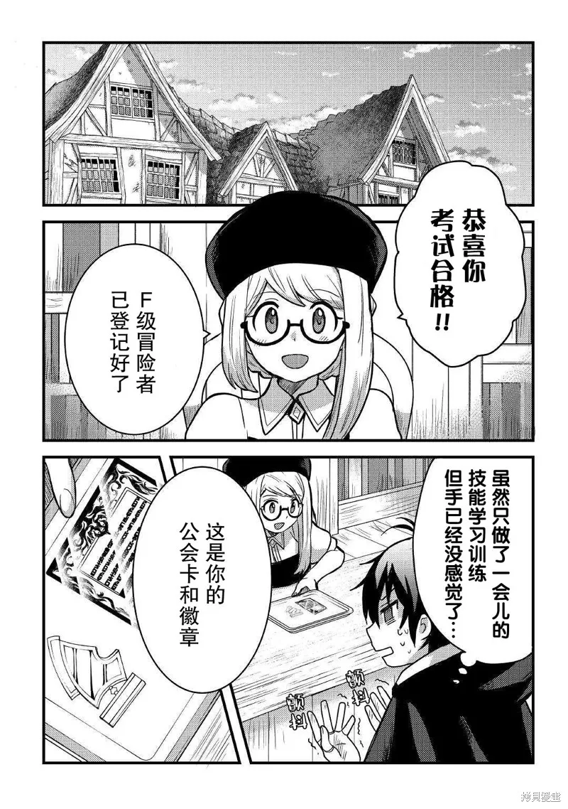 第19话 第16页