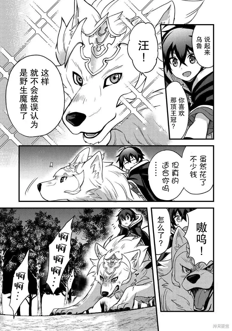 第19话 第21页