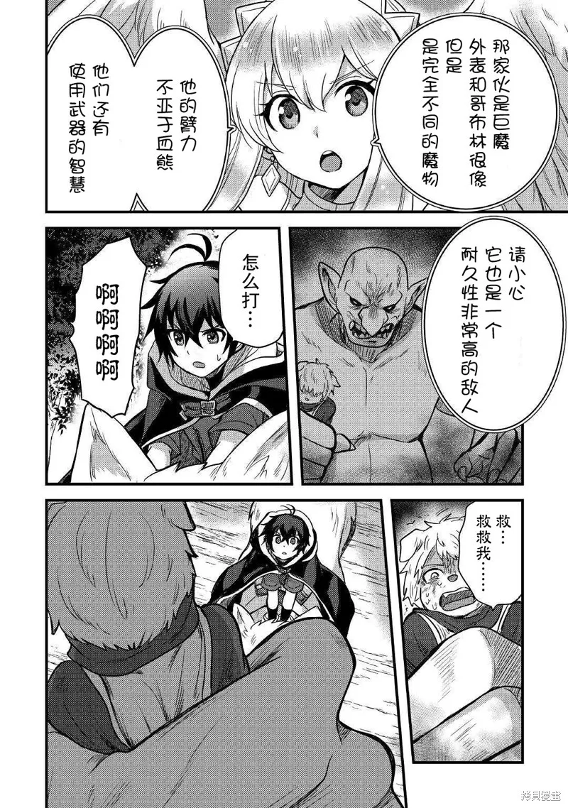 第19话 第24页