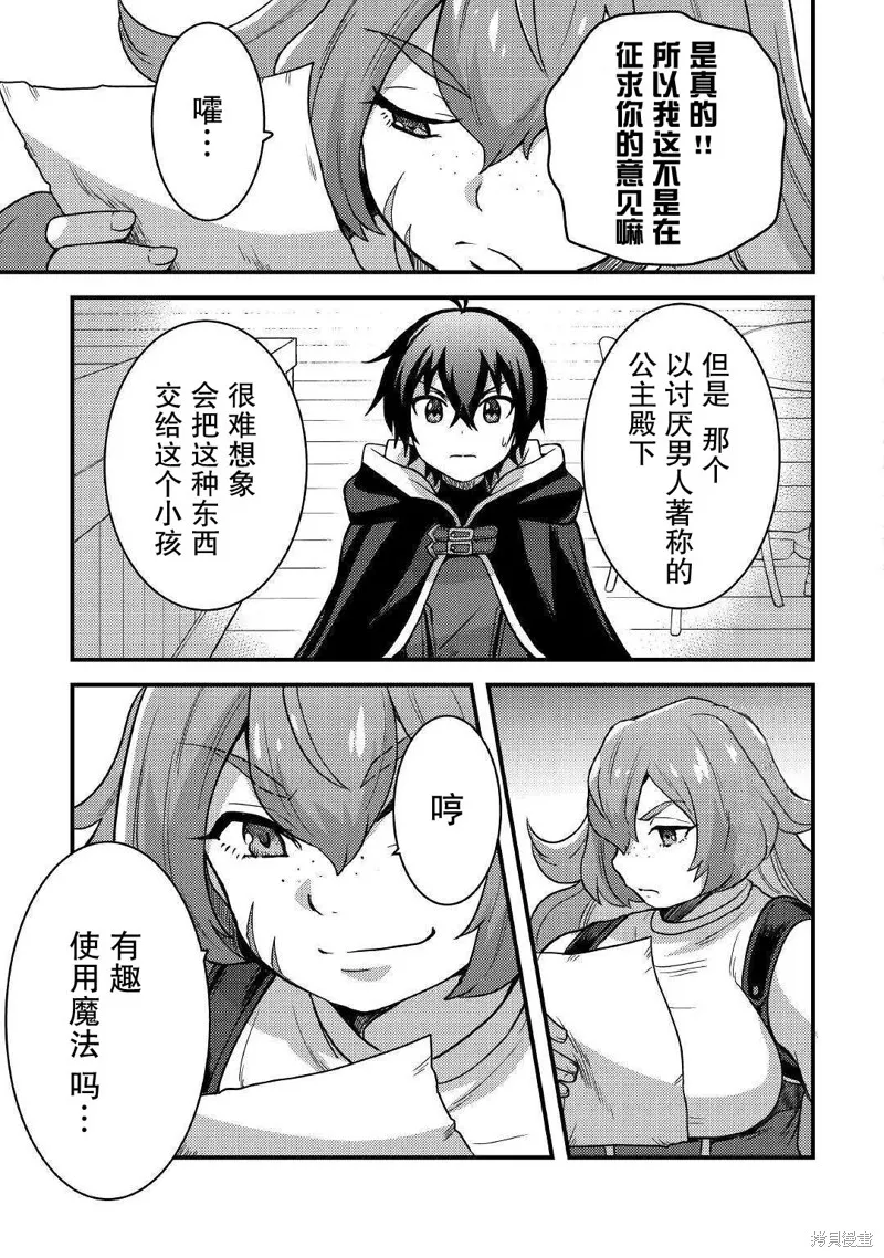 第18话 第3页