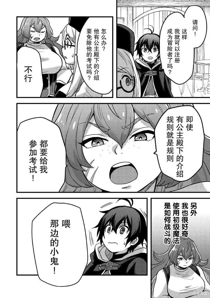 第18话 第4页
