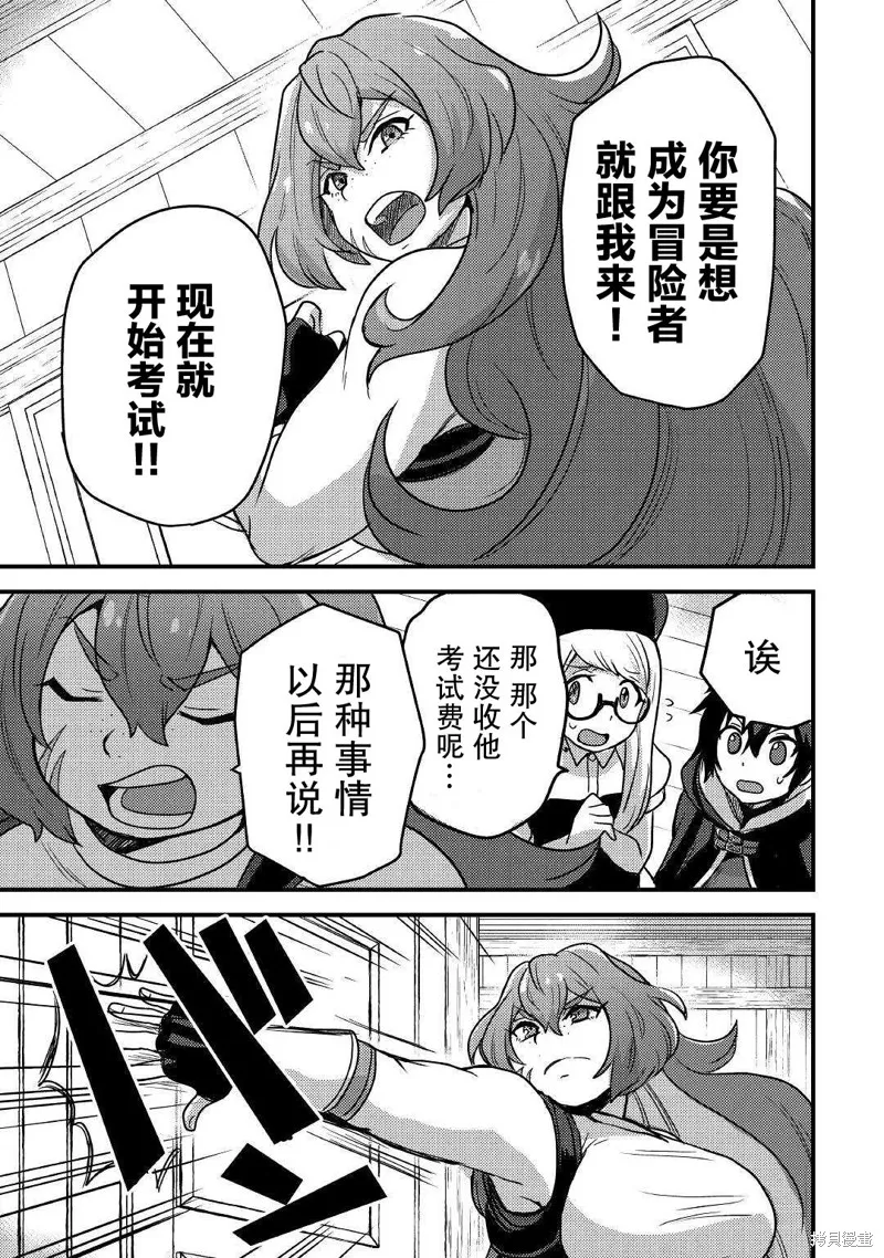 第18话 第5页