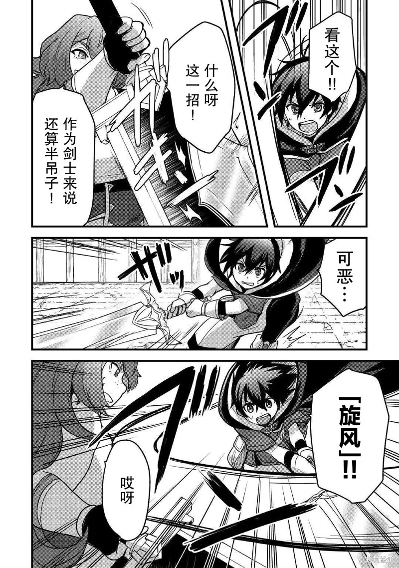 第18话 第12页
