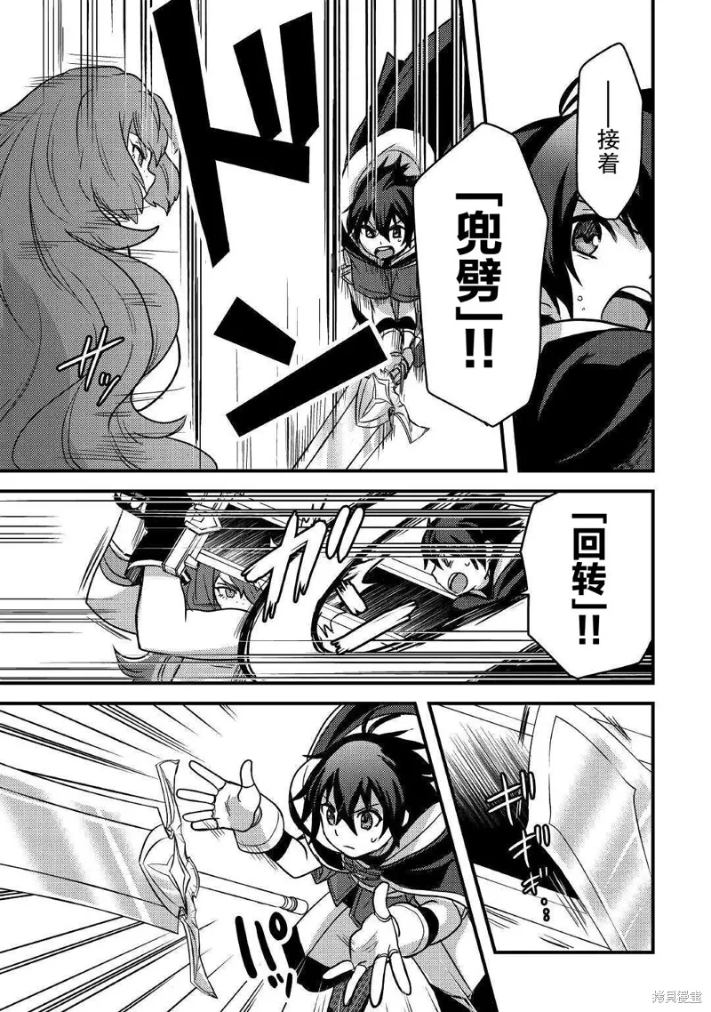 第18话 第13页