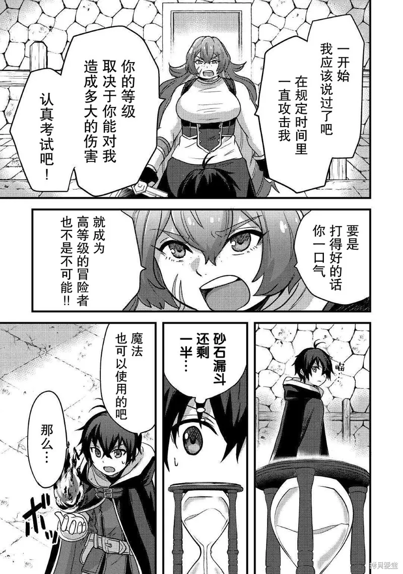第18话 第17页