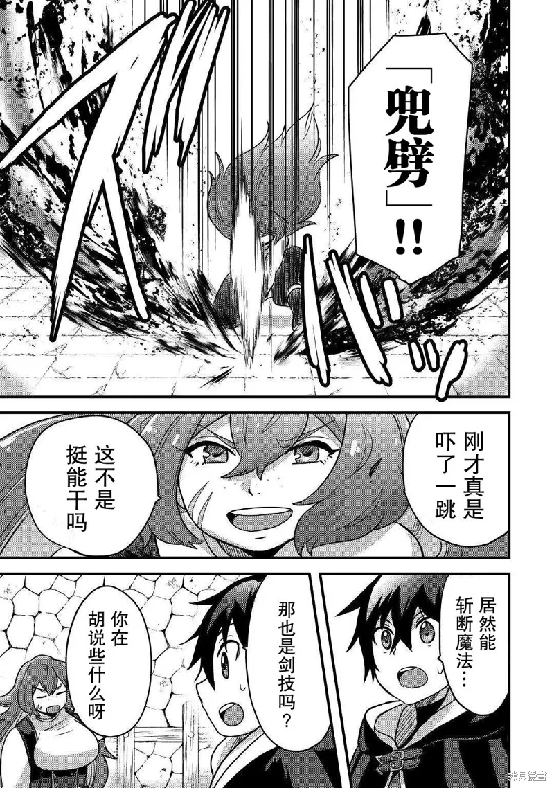 第18话 第19页